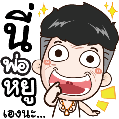 I'm dad. My name's Yhoo.