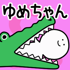 Moving sticker! yumechan 2