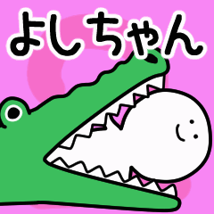 Moving sticker! yoshichan 2