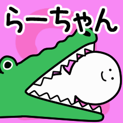 Moving sticker! ra-chan 2