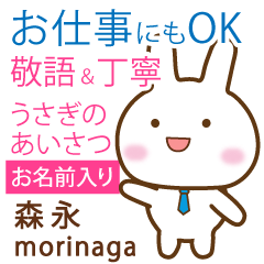 [MORINAGA]Polite greeting. Rabbit