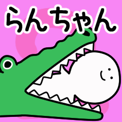 Moving sticker! ranchan 2