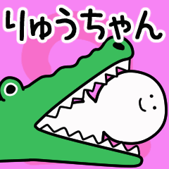 Moving sticker! ryuchan 2