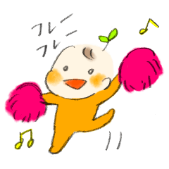 芽ぶき坊やスタンプ