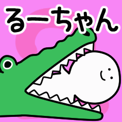 Moving sticker! ru-chan 2