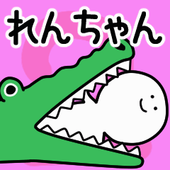 Moving sticker! renchan 2