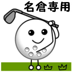 Nagura loves golf