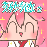 Eden Chan2