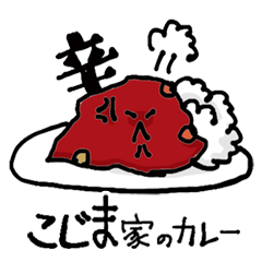Kojima Family`s Curry rice