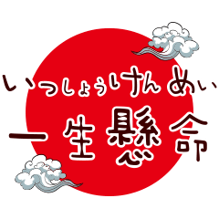 เรียนภาษาญี่ปุ่นไม่เหนื่อย – สติกเกอร์ Line | Line Store