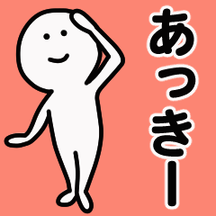 Moving sticker! akki- 1