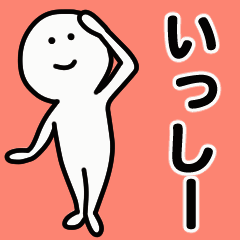 Moving sticker! issi- 1