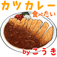 Kouki dedicated Meal menu sticker