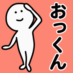 Moving sticker! okkun 1
