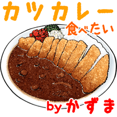 Kazuma dedicated Meal menu sticker