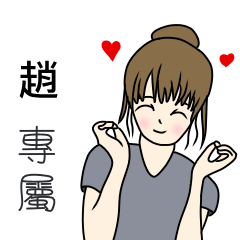 Zhao - perfect girl articles