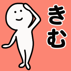 Moving sticker! kimu 1