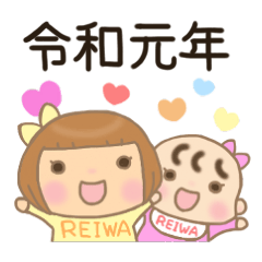 This is the sticker for new era "REIWA"