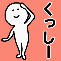 Moving sticker! kusshi- 1