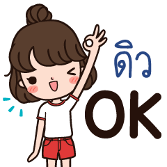 Hello, I am Dew – LINE stickers | LINE STORE