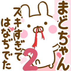 好きすぎる まどちゃん に送るスタンプ 2 Line スタンプ Line Store 好きすぎる まどちゃん に送るスタンプ 2 Line スタンプ Line Store