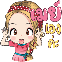 May:Cute girl – LINE stickers | LINE STORE