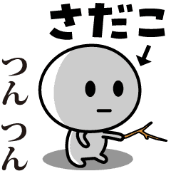 さだこ が使う動くスタンプ Line スタンプ Line Store さだこ が使う動くスタンプ Line スタンプ Line Store