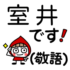 (Muroi) It is a name sticker
