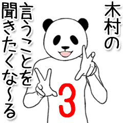 Kimura name sticker 8