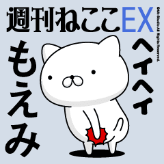 Move "Moemi" Name Feature