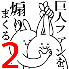 Rabbits feeding2[KYOJIN-fan]