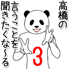 Takahashi name sticker 8