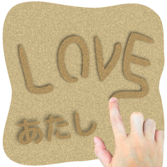 Sand word Sticker ATASHI !
