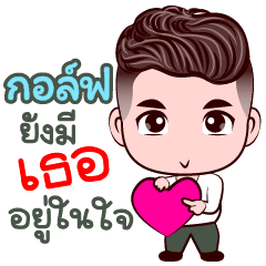 Golf Is The Good Lover