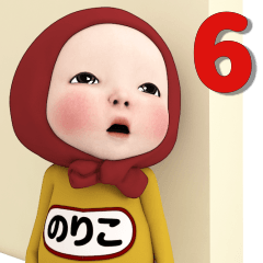 Red Towel#6 [Noriko] Name Sticker