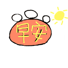 熊熊好可愛