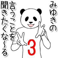 Miyuki name sticker 8