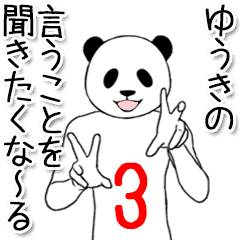Yuuki name sticker 8