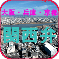 Kansai scenery & Kansai dialect