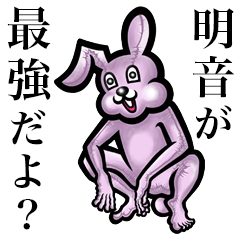 Pink bunny sticker! Akane Anon Harune