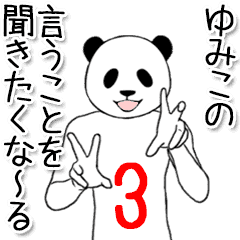 ぬる動く ゆみこ 面白スタンプ3 Line スタンプ Line Store ぬる動く ゆみこ 面白スタンプ3 Line スタンプ Line Store