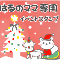 最高級「はるのママ」の動く行事用No.5
