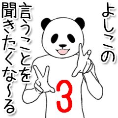 Yoshiko name sticker 8