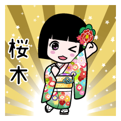 桜木（通常）のLINEスタンプ