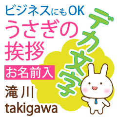 [TAKIGAWA]Big letters. animal Rabbit