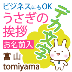 [TOMIYAMA]Big letters. animal Rabbit