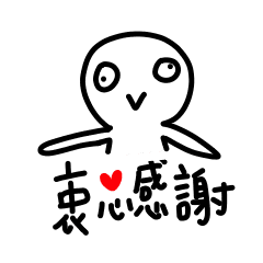阿醜 衷心感謝篇 Line貼圖 Line Store