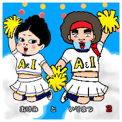 Pretty ladies , Akemki & Isomatsu 2