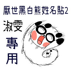 The cute panda-T029