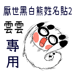 The cute panda-T031